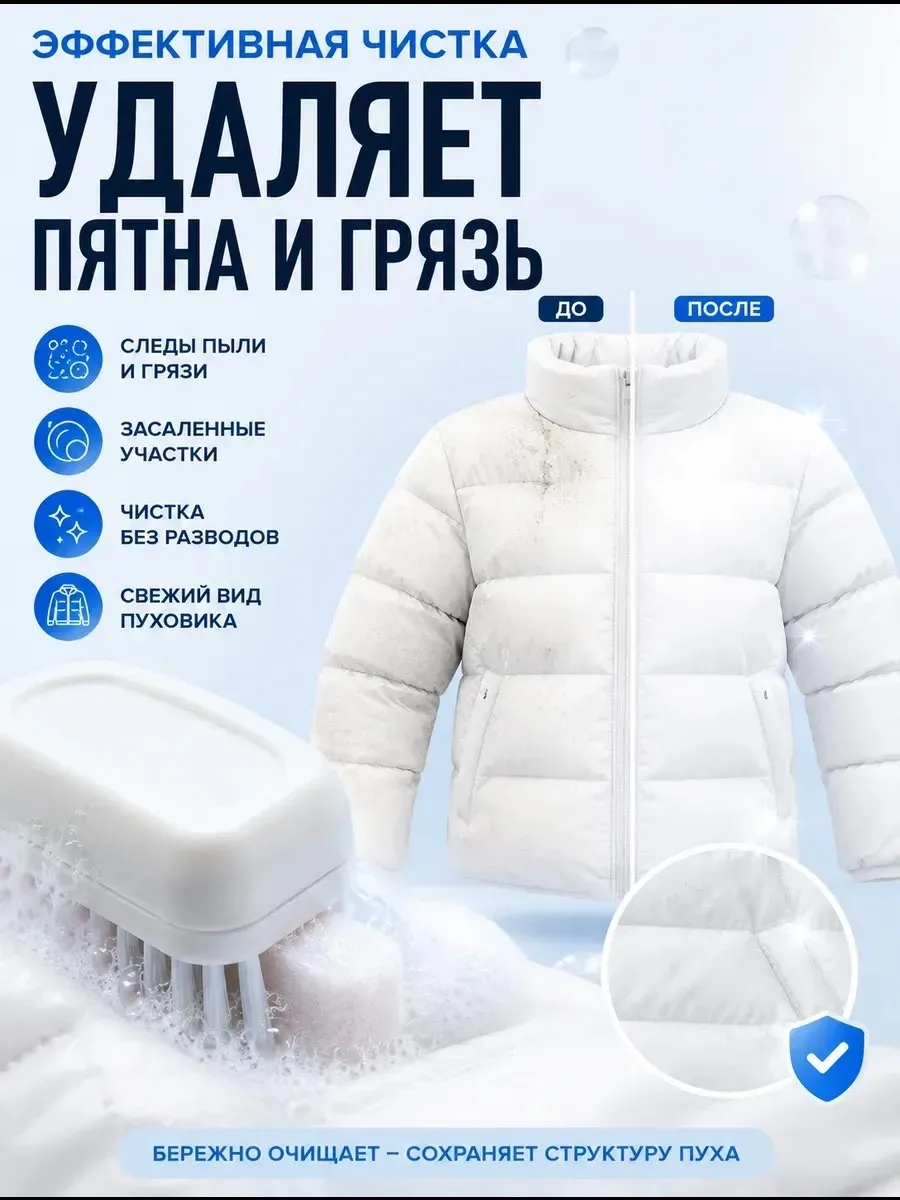 Пуховиков и одежды — фото 4