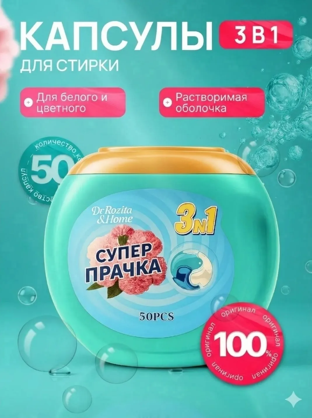 Игрушка УРАА КАПСУЛЫ Белый — фото 1