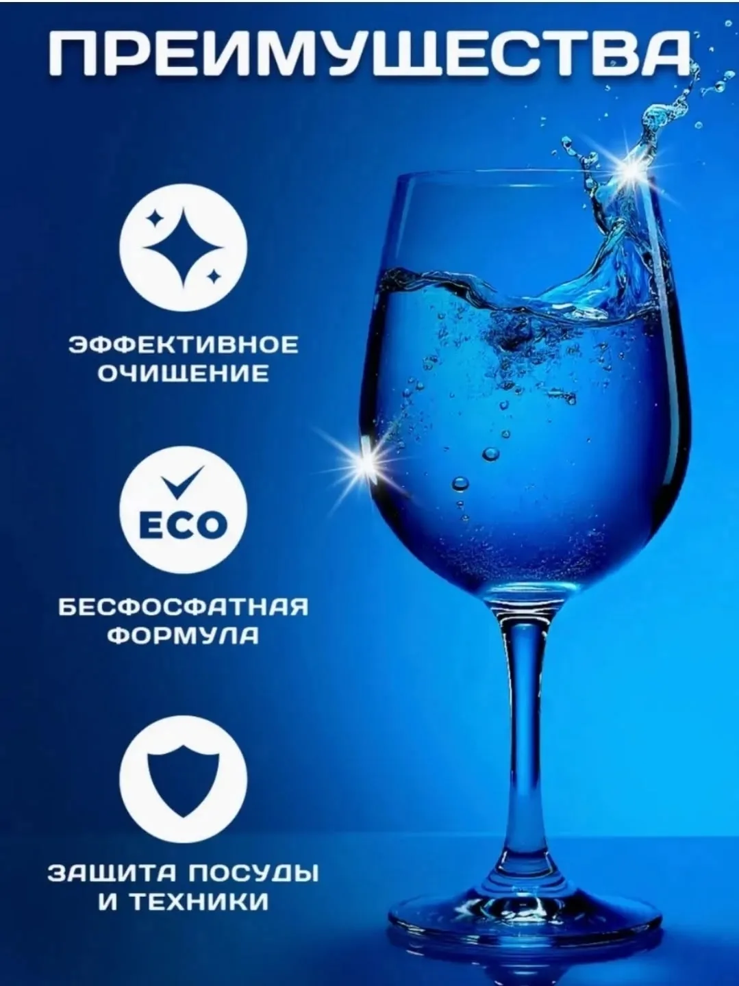 Таблетки для посудомоечной машины Finish Classic 60 штук — фото 2