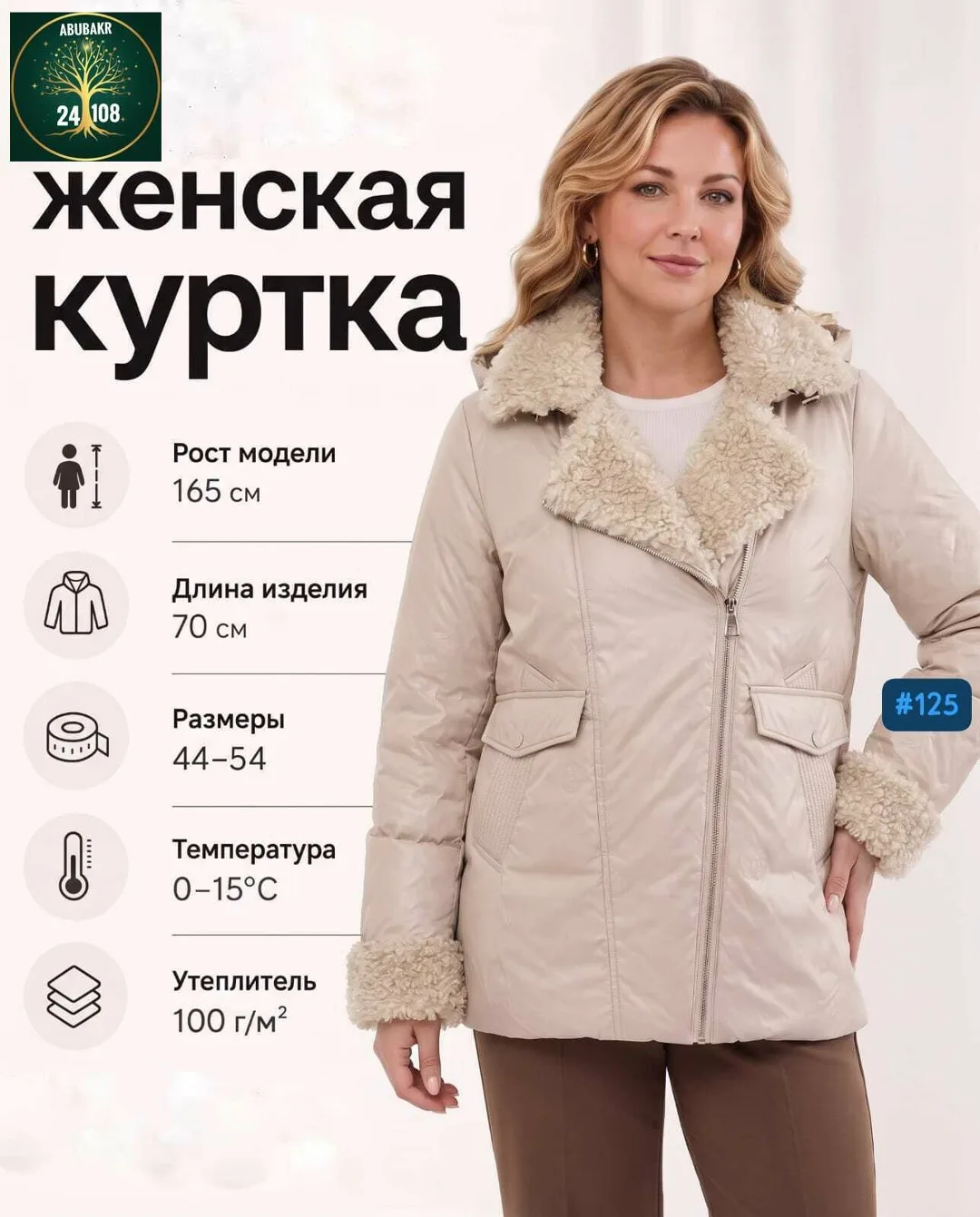 Куртка осенняя весенняя — фото 4