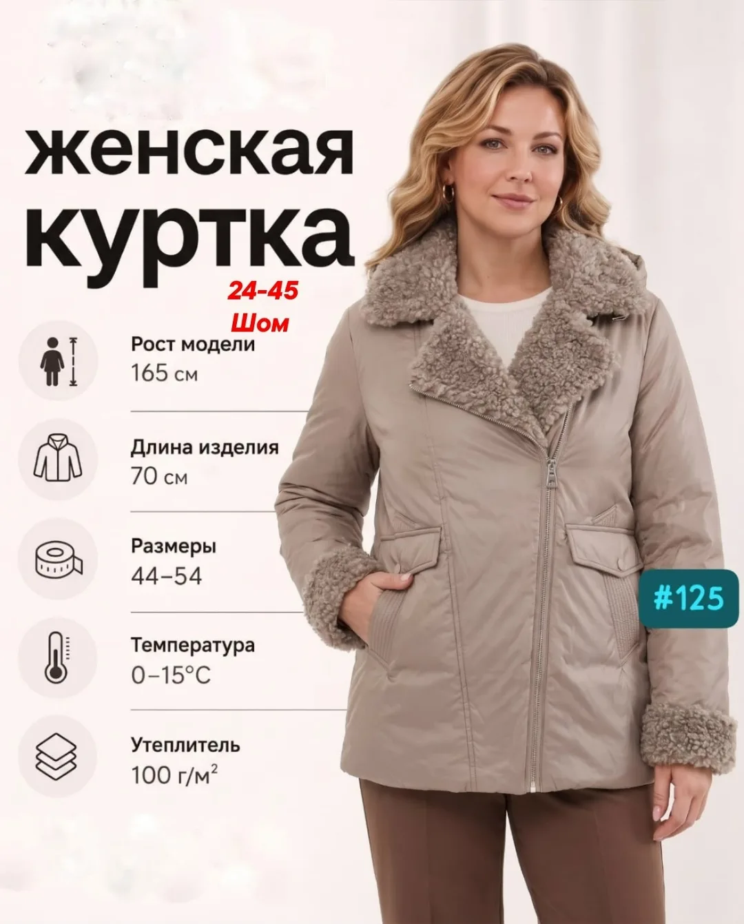 Куртка осенняя весенняя — фото 1