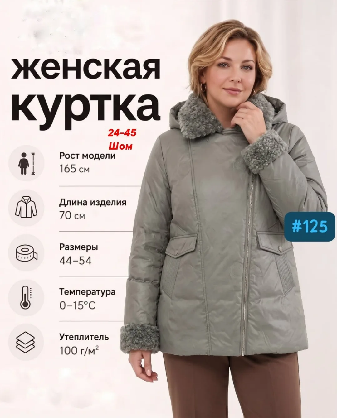 Куртка осенняя весенняя — фото 3