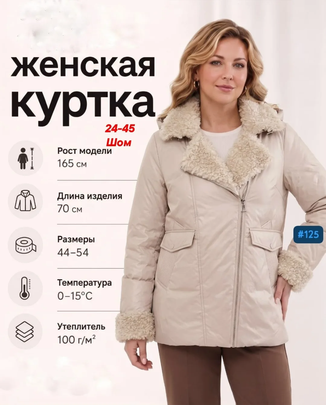 Куртка осенняя весенняя — фото 4