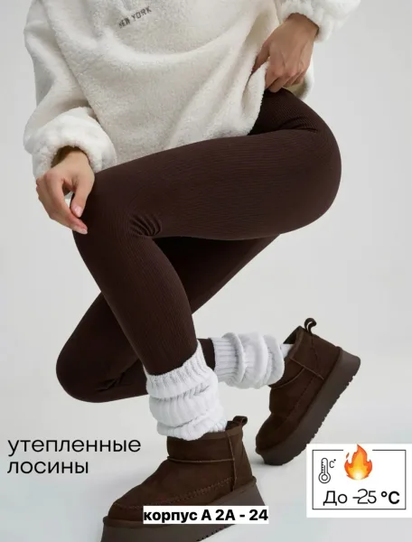 Утеплённые леггинсы в рубчик с начесом, подходят для зимы — фото 5