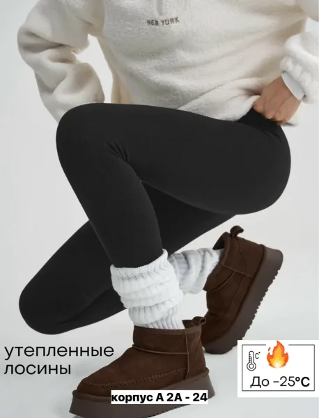 Утеплённые леггинсы в рубчик с начесом, подходят для зимы — фото 8