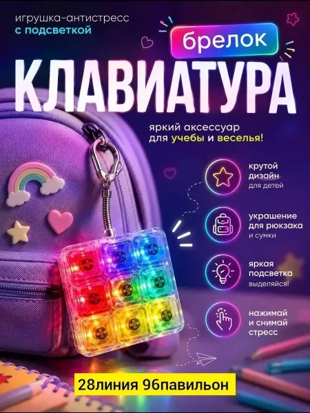 Клавиатура — фото 4
