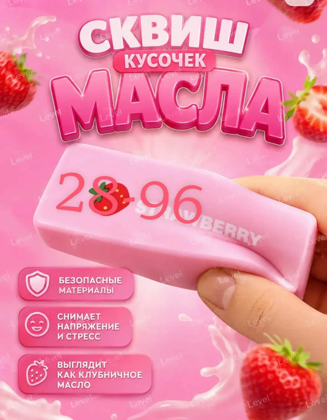 Таба сквиш сливочное масло клубника антистресс — фото 1