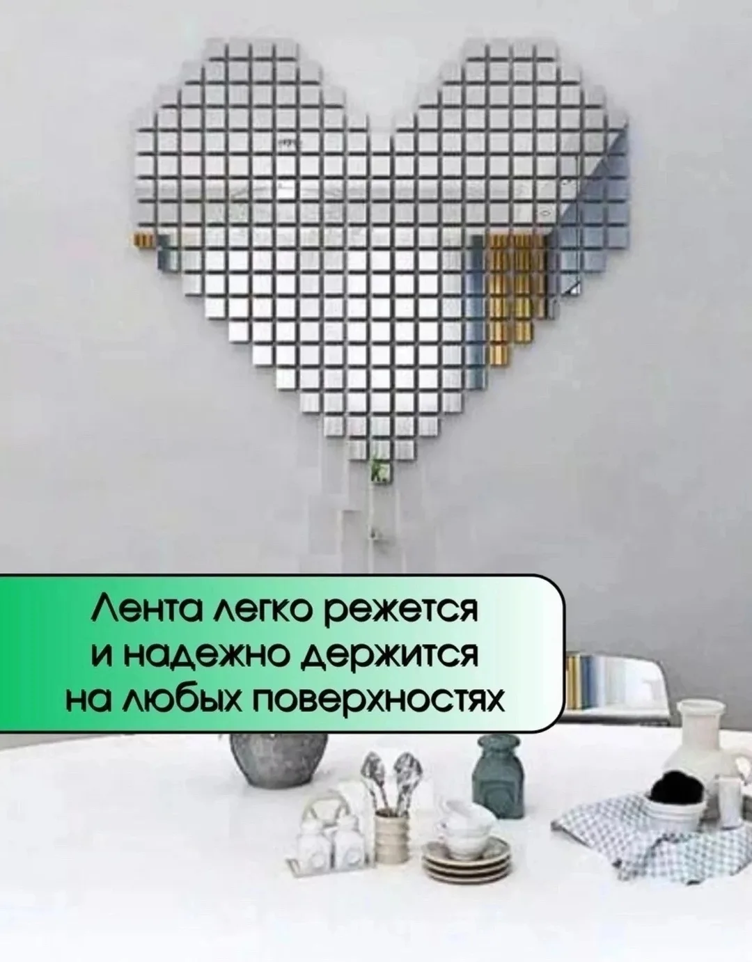 Мозаика из стекла, самоклеящаяся зеркальная лента — фото 2