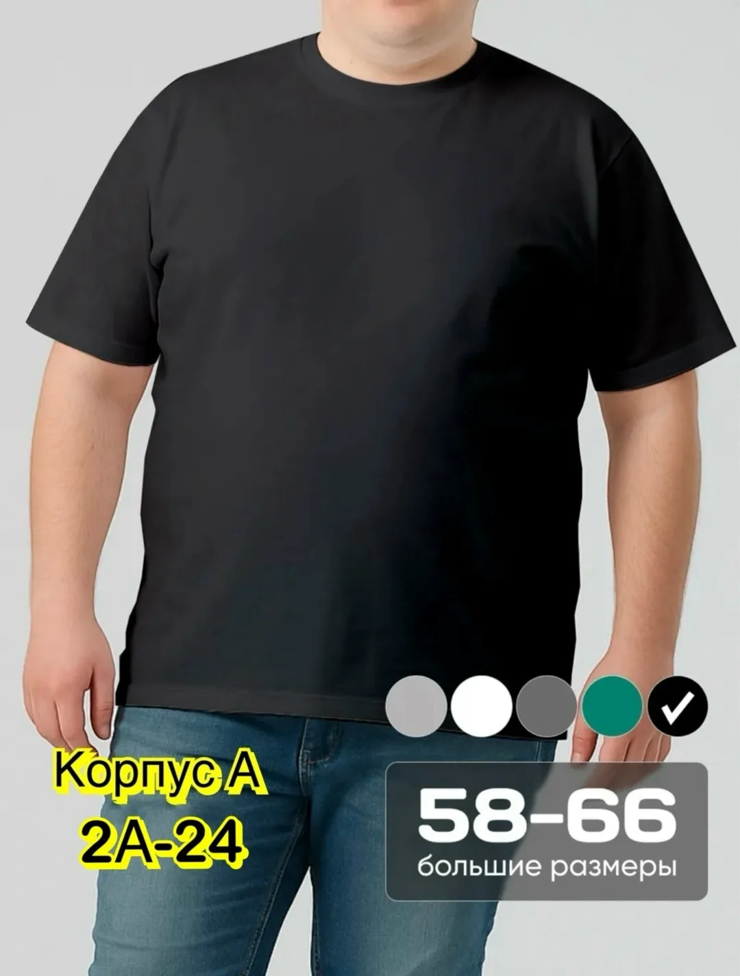 Мужская футболка из натурального хлопка — фото 2