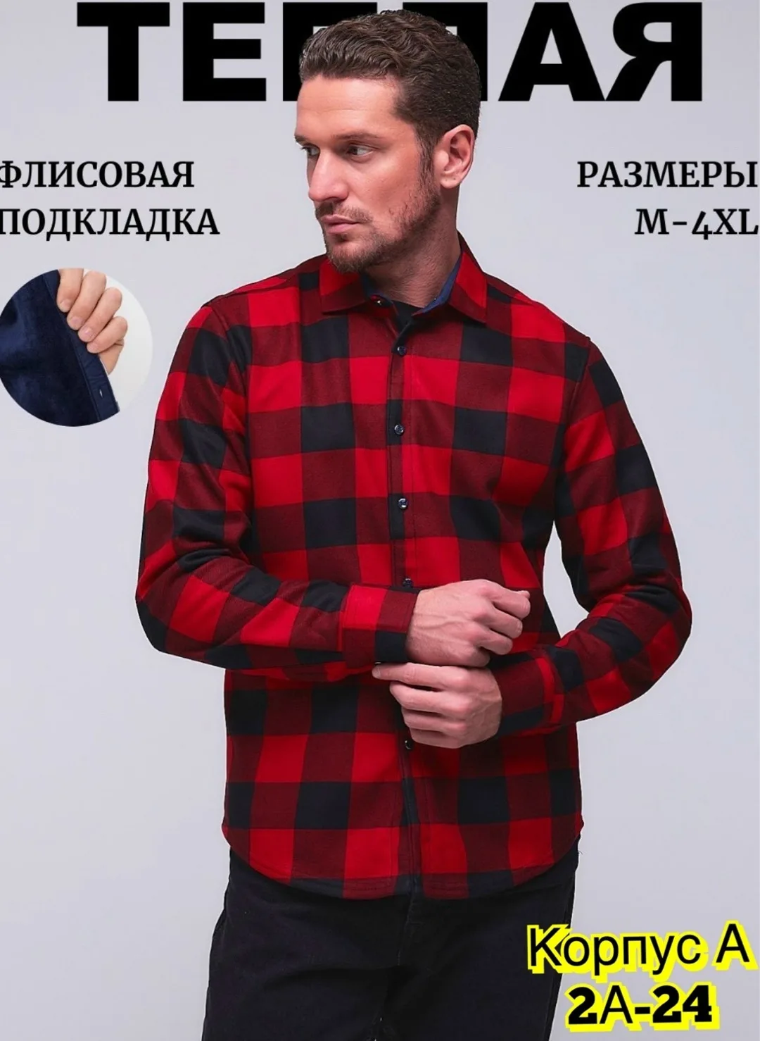 Мужская рубашка из флиса с начесом, подходит для повседневной носки — фото 3