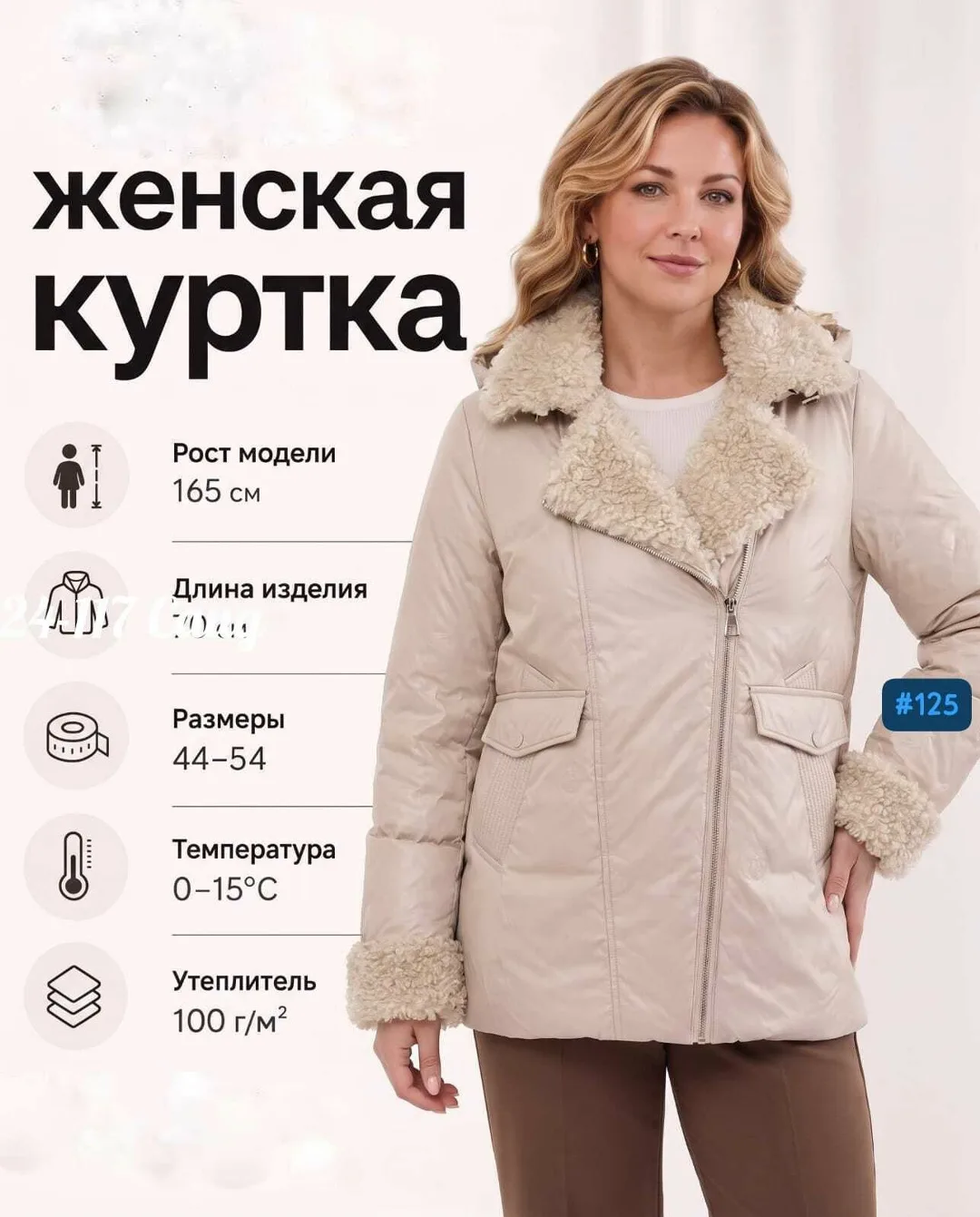 Куртка осенняя весенняя — фото 1