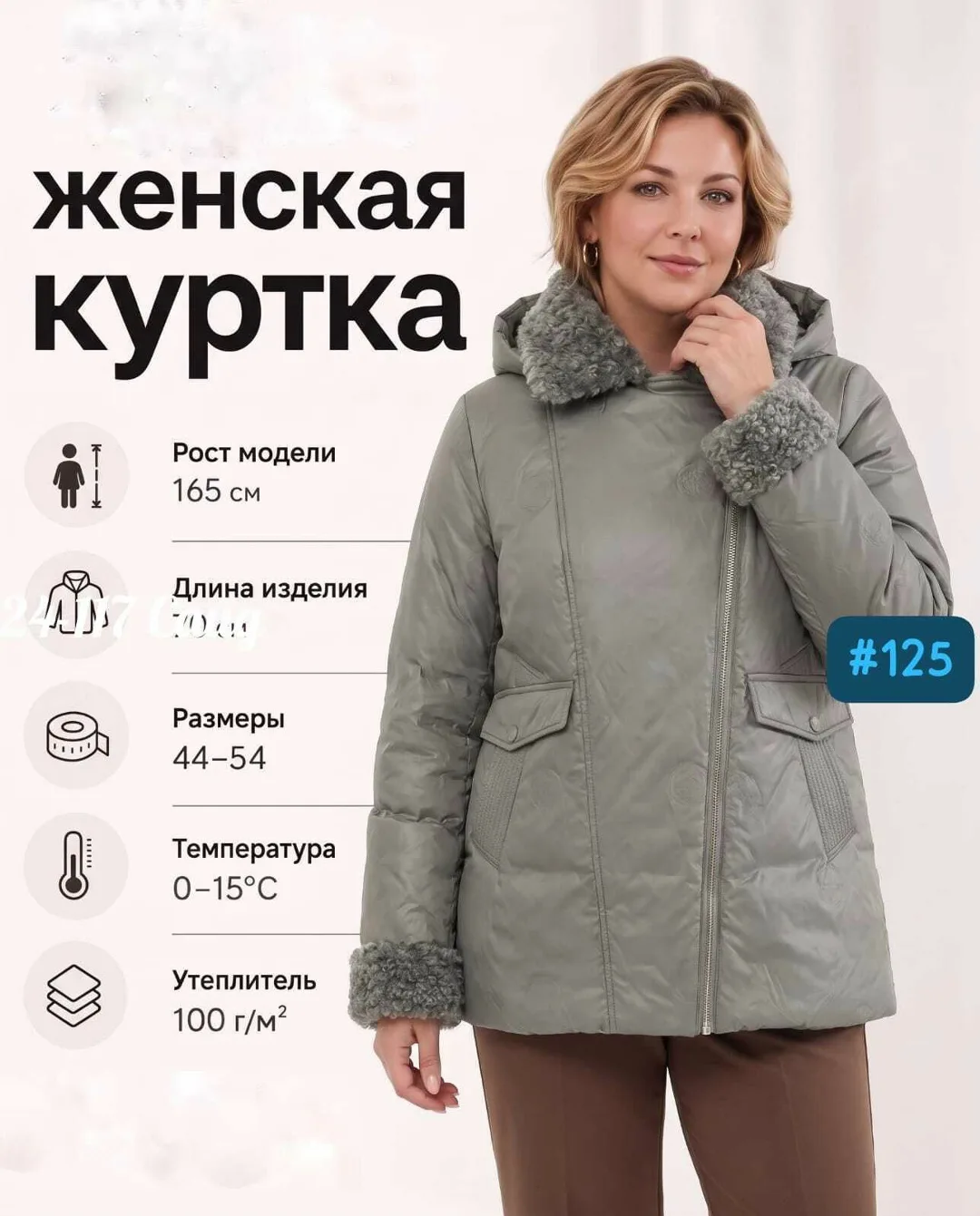 Куртка осенняя весенняя — фото 2