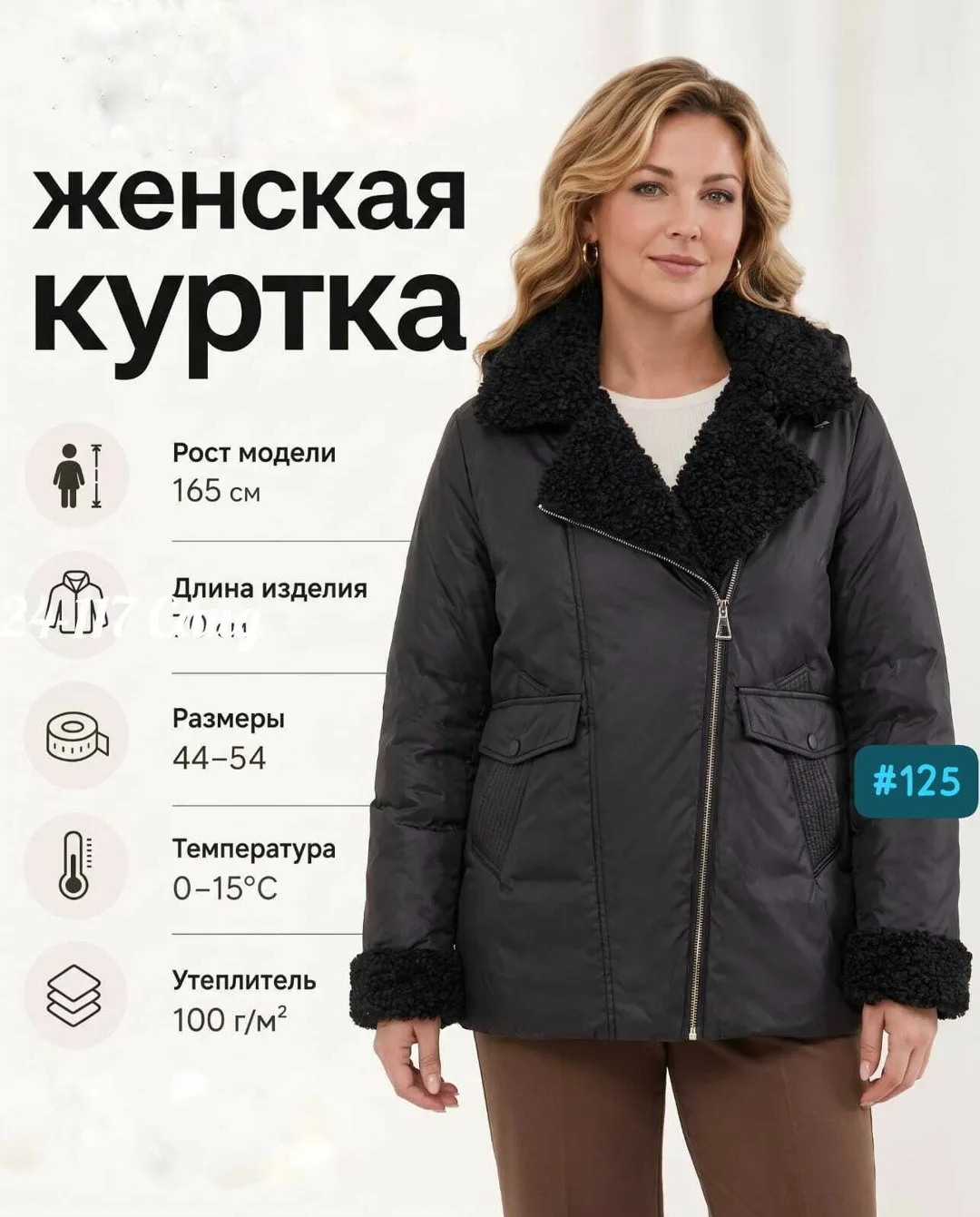 Куртка осенняя весенняя — фото 3