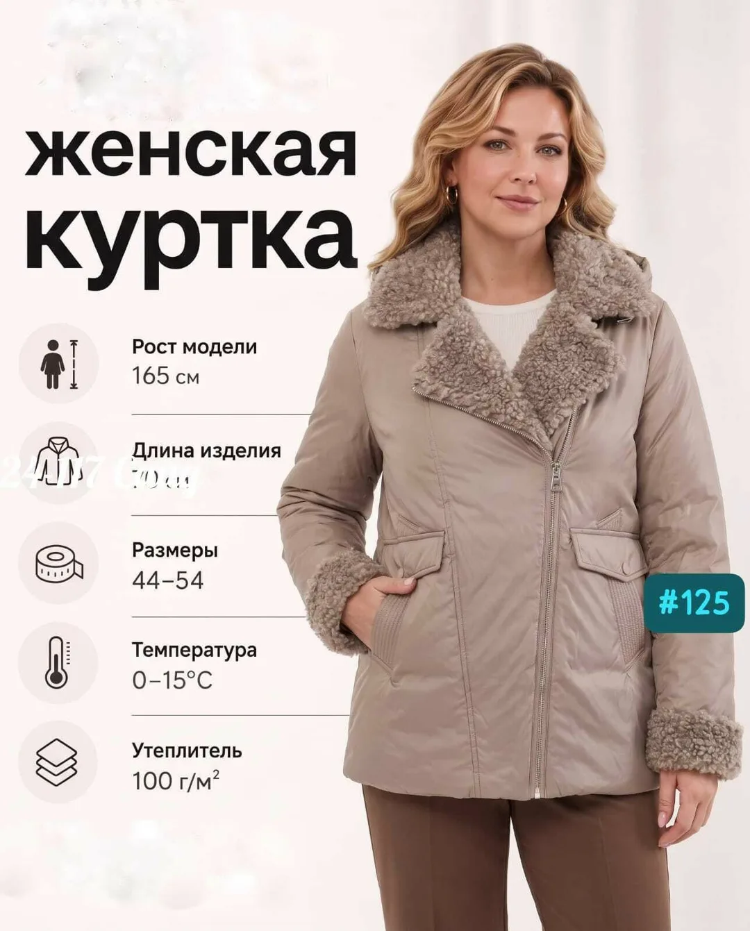 Куртка осенняя весенняя — фото 6