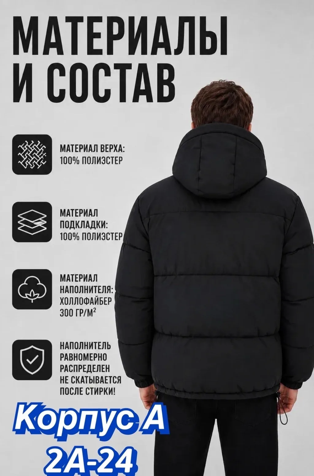 Куртка для мужчин из холлофайбера с подкладкой из синтепона синяя — фото 3