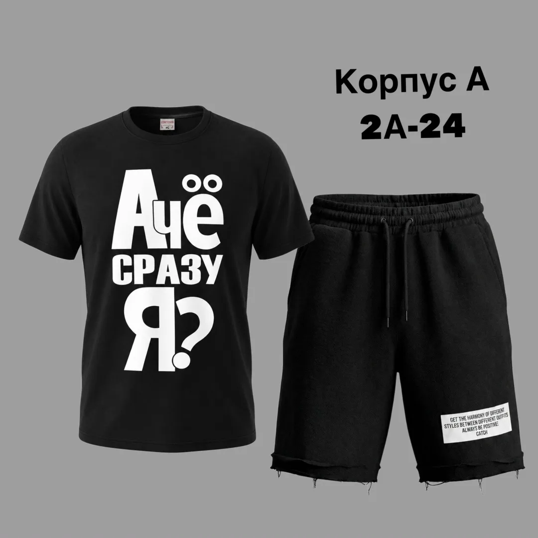 Костюм двойка из хлопка — фото 3