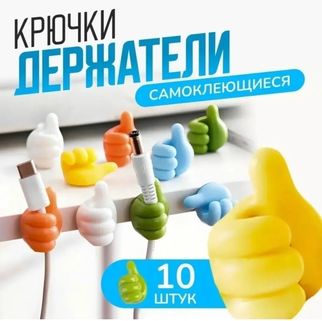 Тип держателей проводов Зажим Крючки Наклейка — фото 1