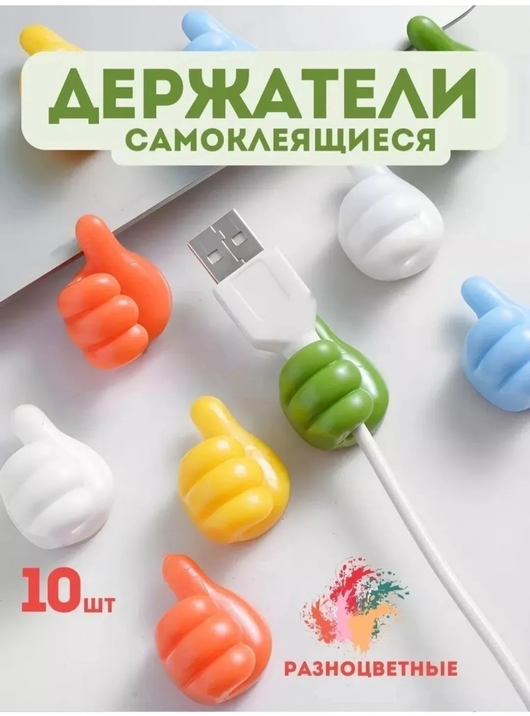 Тип держателей проводов Зажим Крючки Наклейка — фото 4