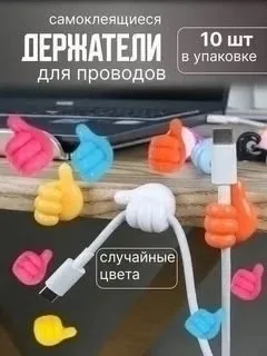 Тип держателей проводов Зажим Крючки Наклейка — фото 6