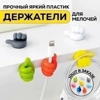 Тип держателей проводов Зажим Крючки Наклейка — фото 10