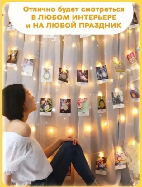 Гирлянда прищепки для фотографий от сети — фото 18