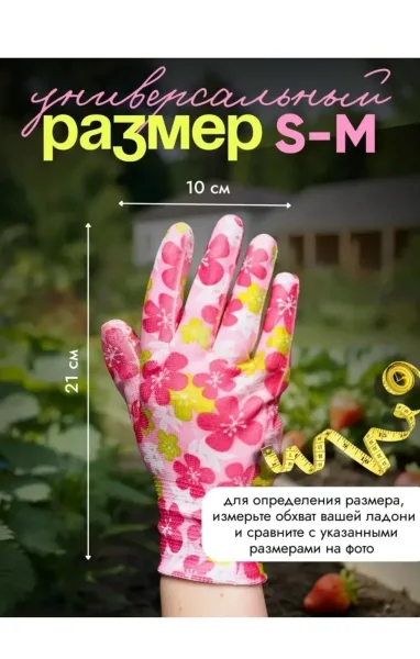 Садовые перчатки нейлоновые с нитриловым покрытием — фото 4