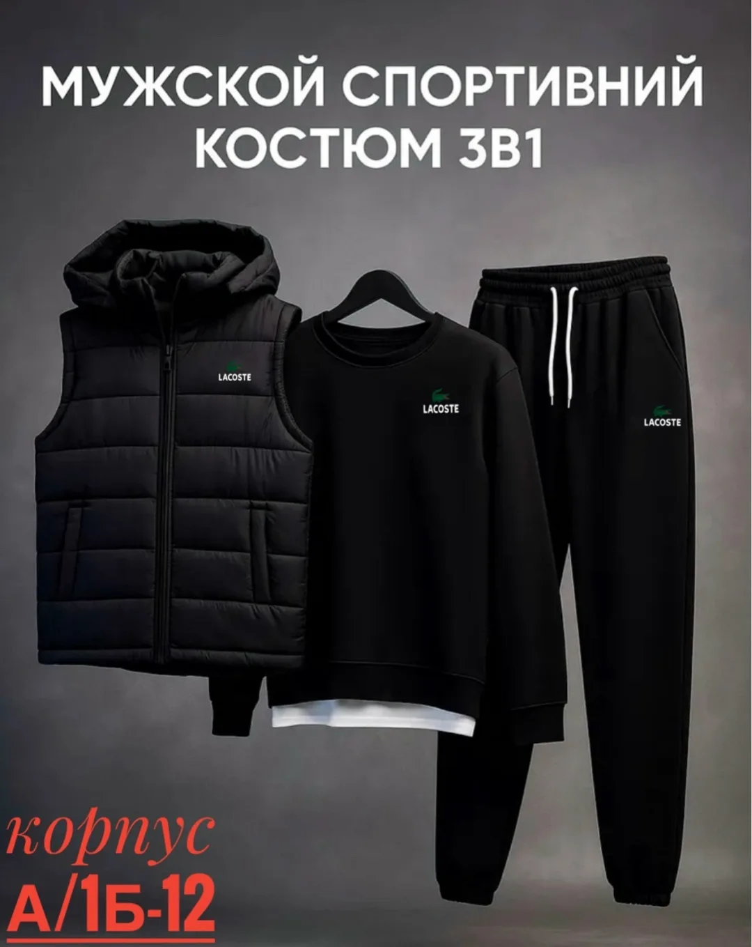 Костюм тройка мужской двухнитка — фото 4