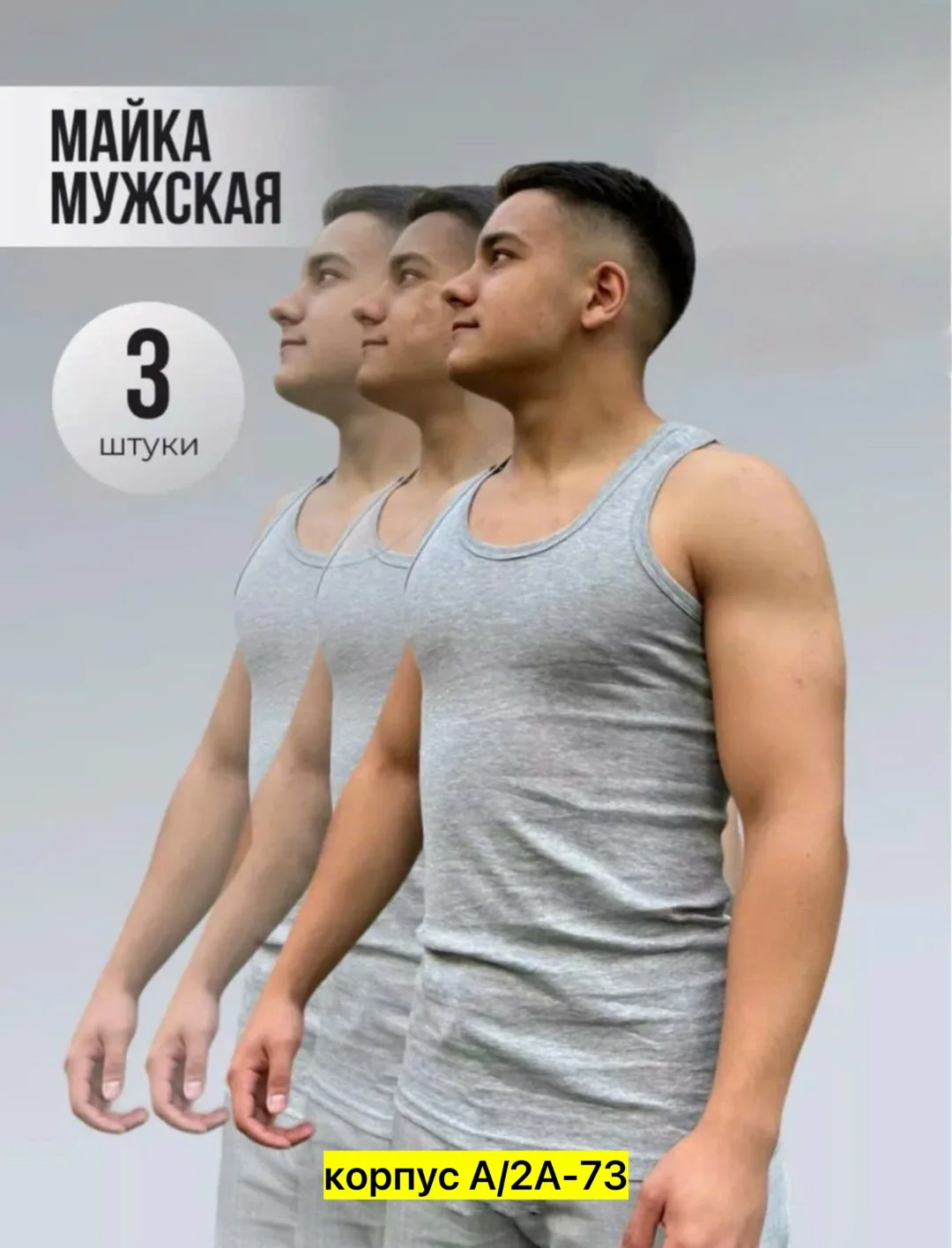 Майка для мужчин, хлопок — фото 2