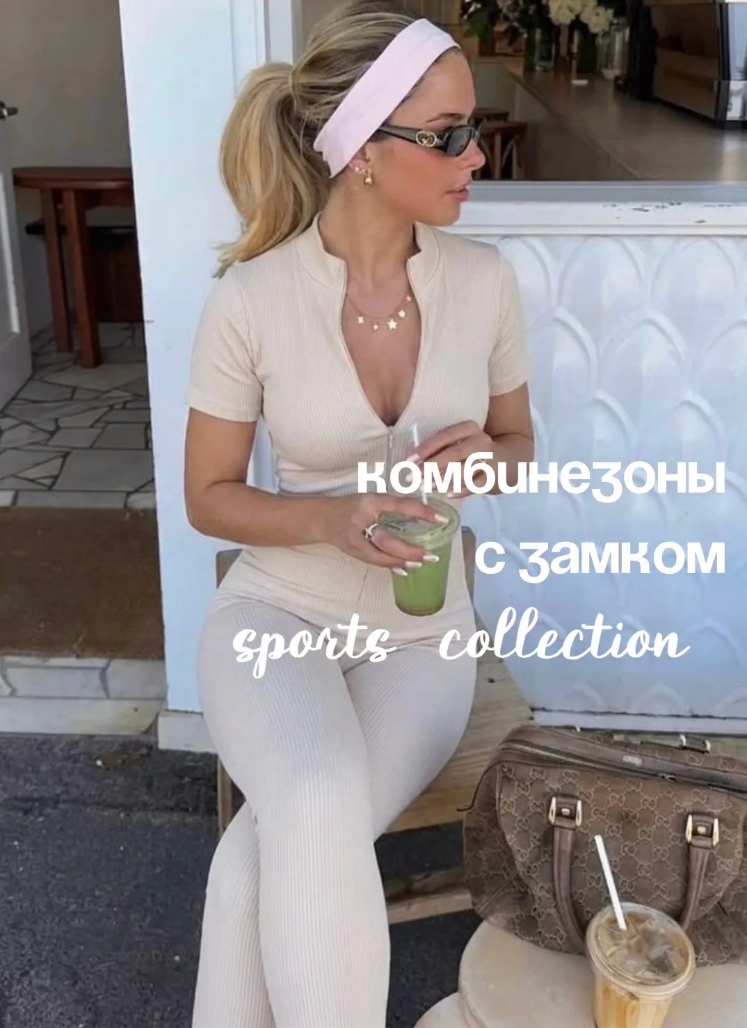 Комбинезон с замком из ткани лапша — фото 1