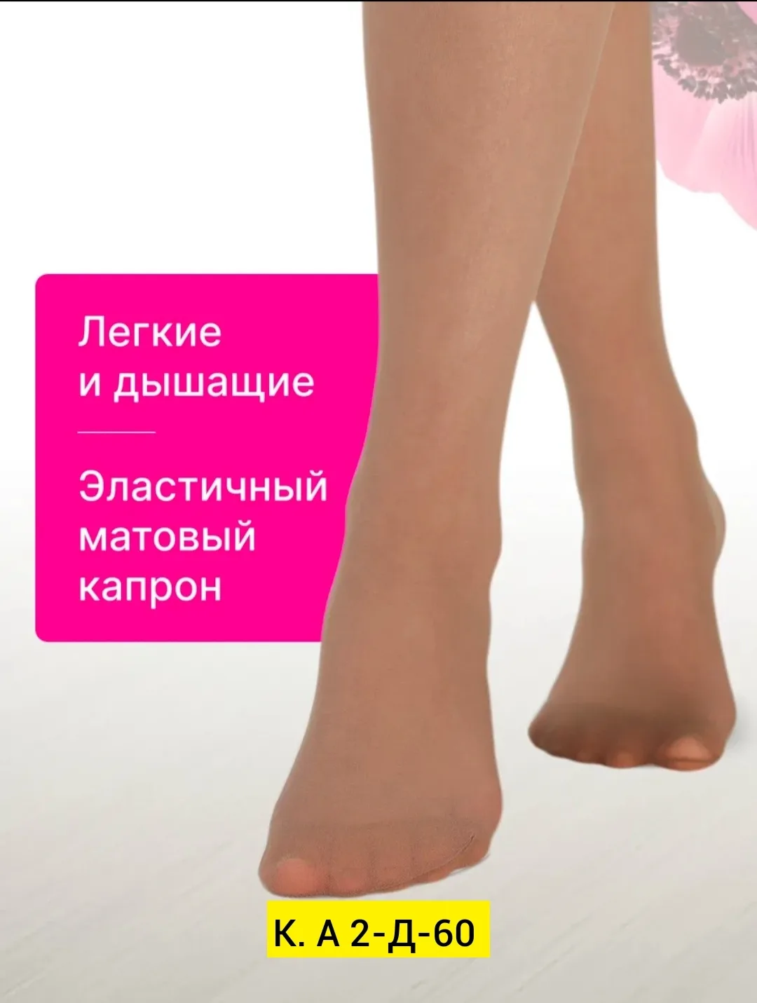 Гольфы капроновые — фото 12