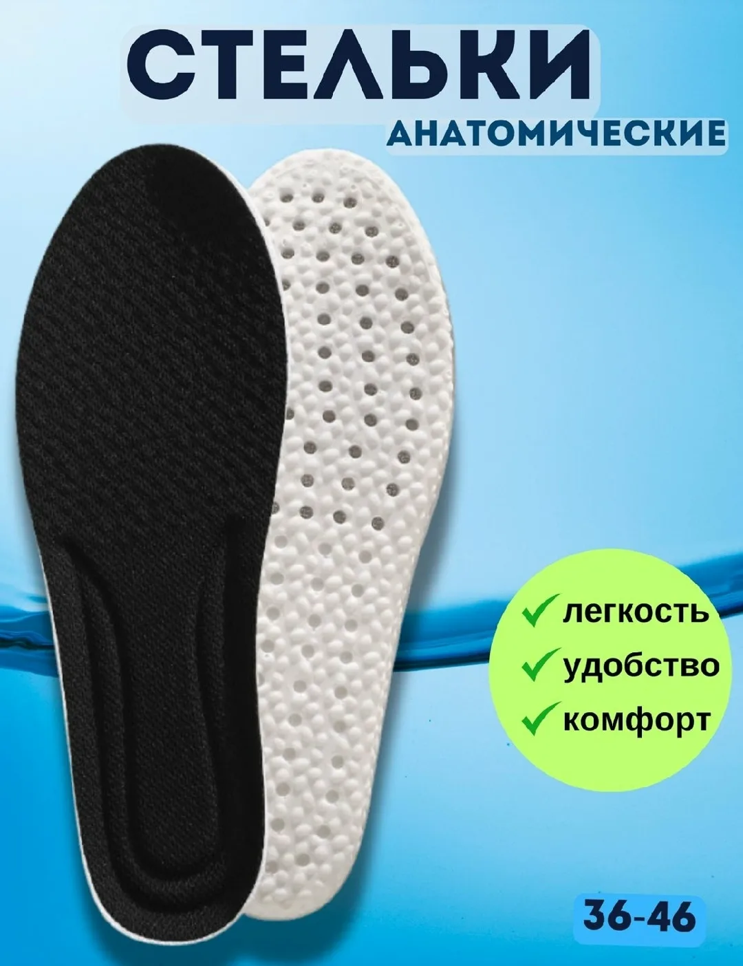 Гелевые стельки, резина — фото 3
