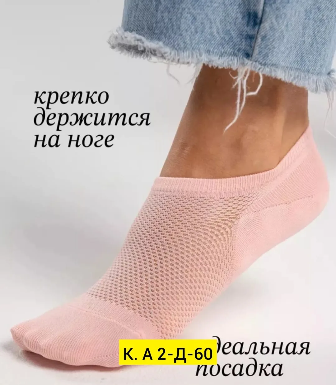 Следки, хлопок — фото 1
