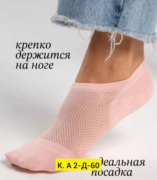 Следки, хлопок — фото 1