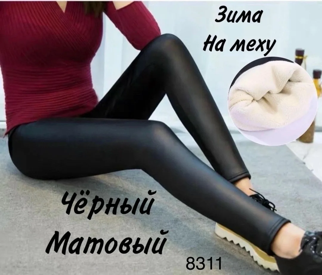 Женские брюки из искусственной кожи с меховым подкладом — фото 3
