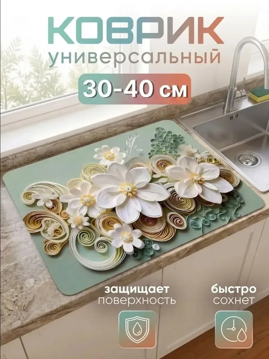 Коврик для сушки посуды 30 40 впитывающий — фото 2