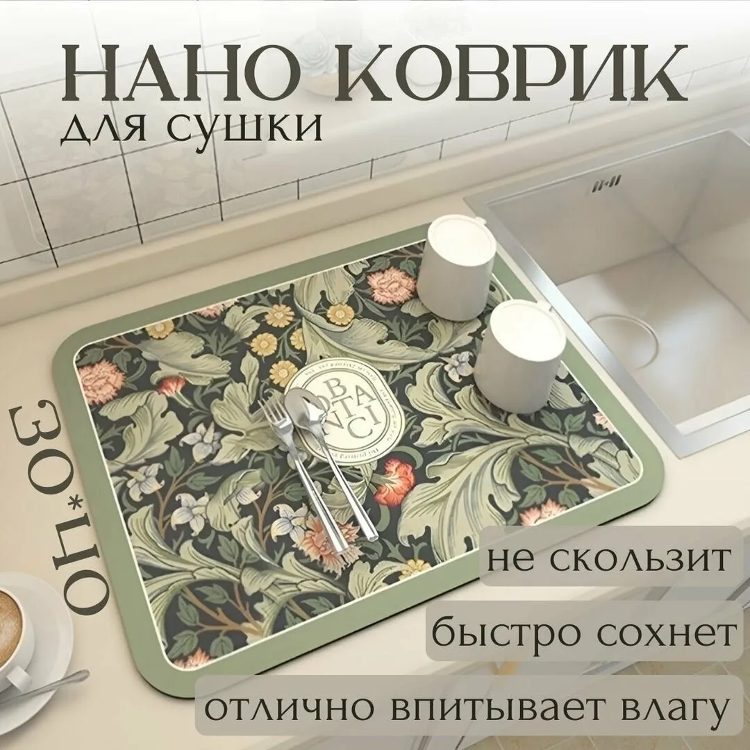 Коврик для сушки посуды 30 40 впитывающий — фото 10