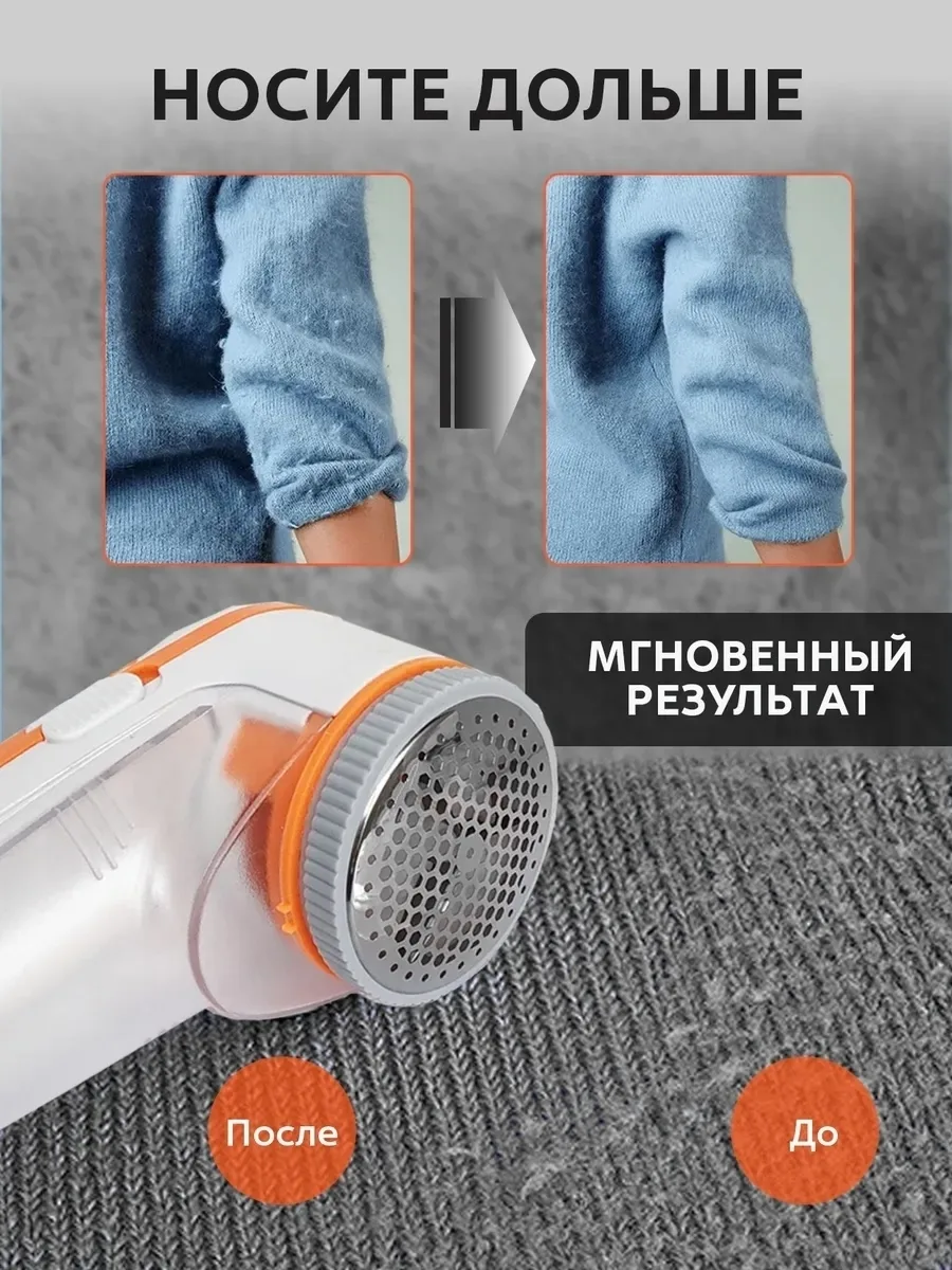 Машинка от катышек на одежде электрическая — фото 5