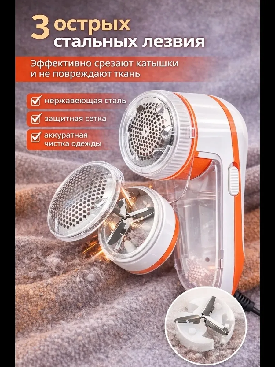 Машинка от катышек на одежде электрическая — фото 8