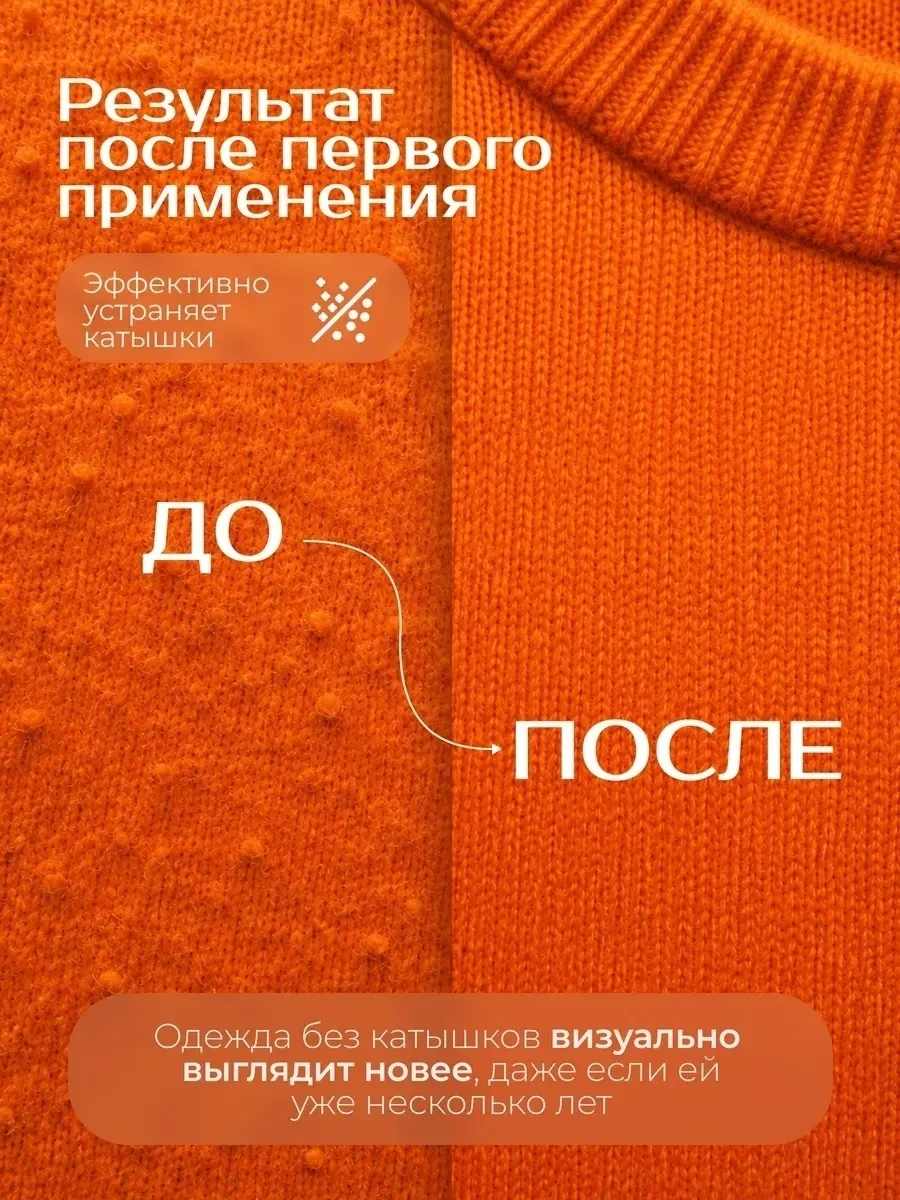 Машинка от катышек на одежде электрическая — фото 10