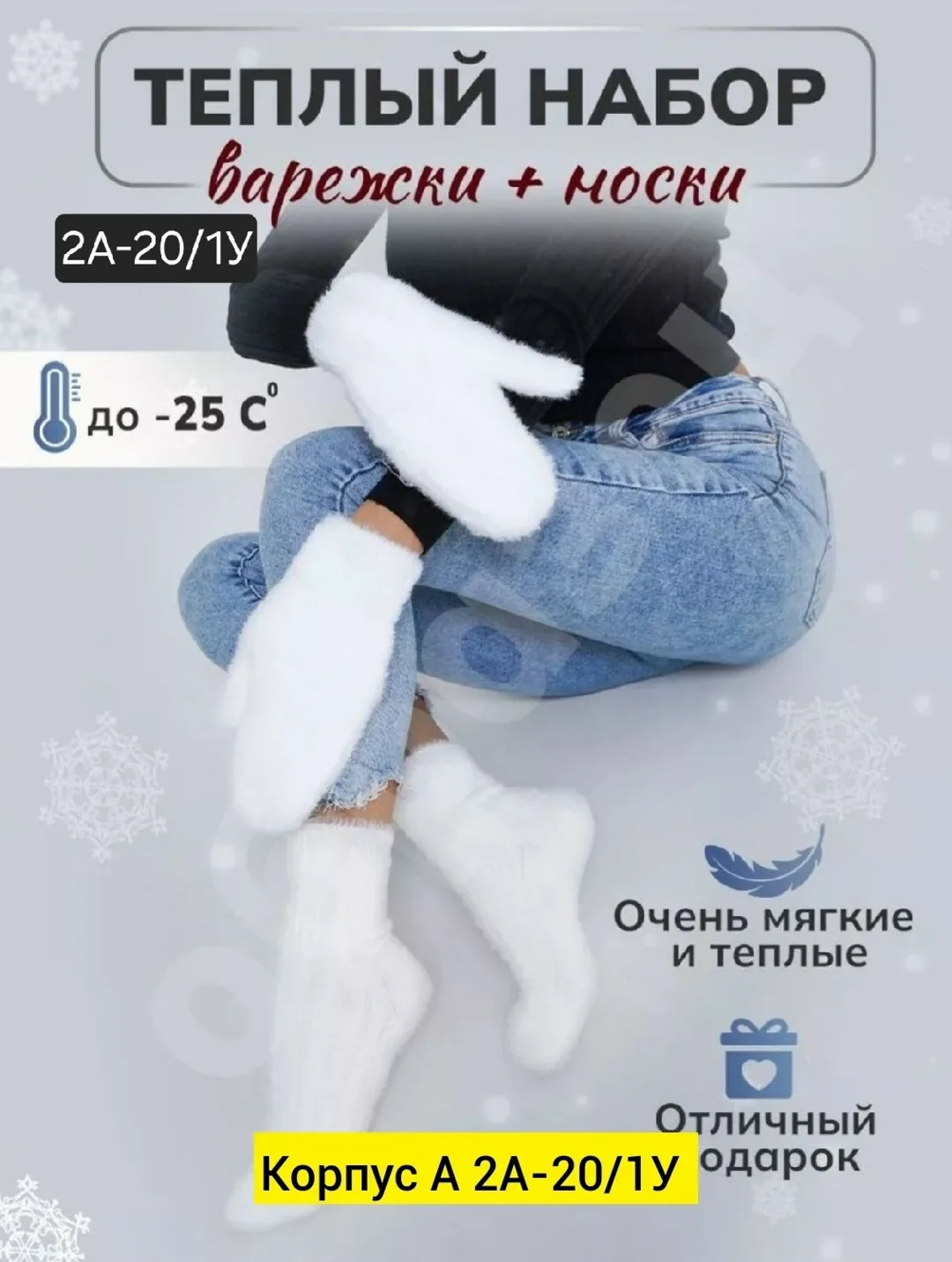 Носки из натуральной норки — фото 4