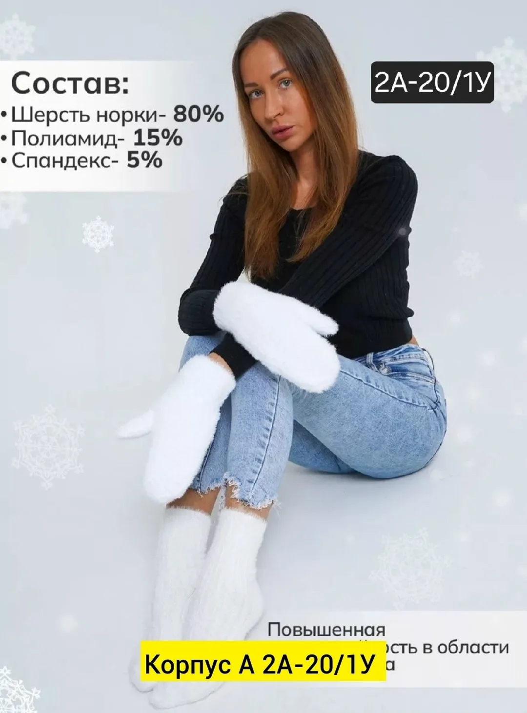 Носки из натуральной норки — фото 6