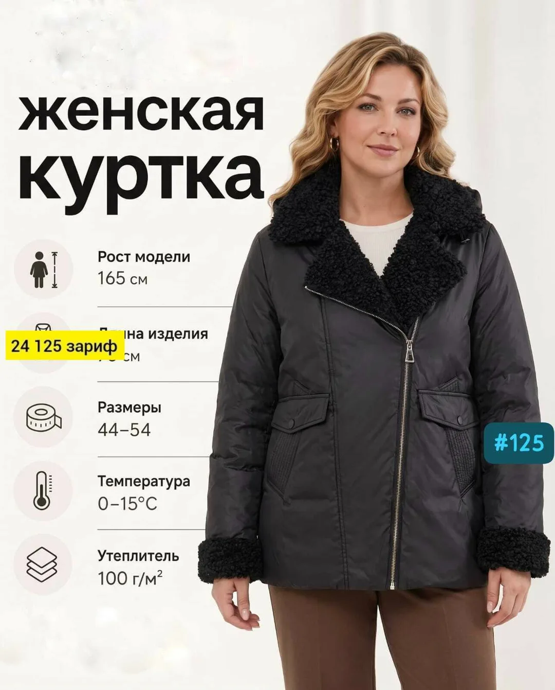 Куртка осенняя весенняя — фото 1