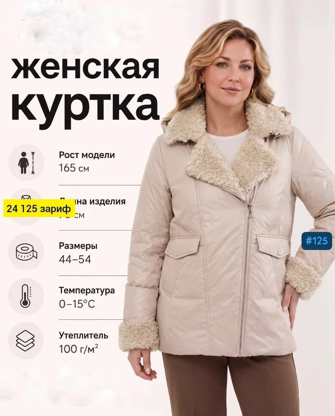 Куртка осенняя весенняя — фото 2