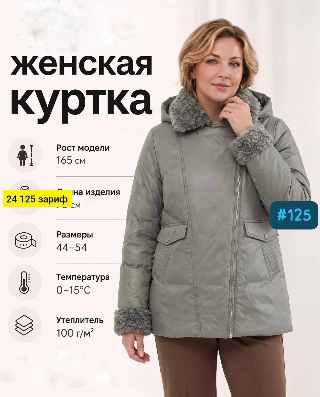 Куртка осенняя весенняя — фото 3