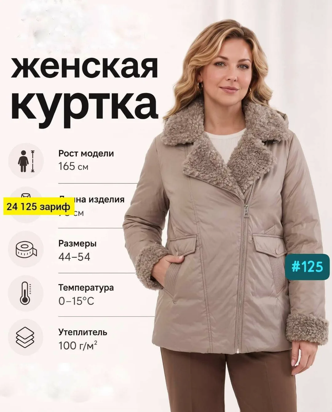 Куртка осенняя весенняя — фото 4