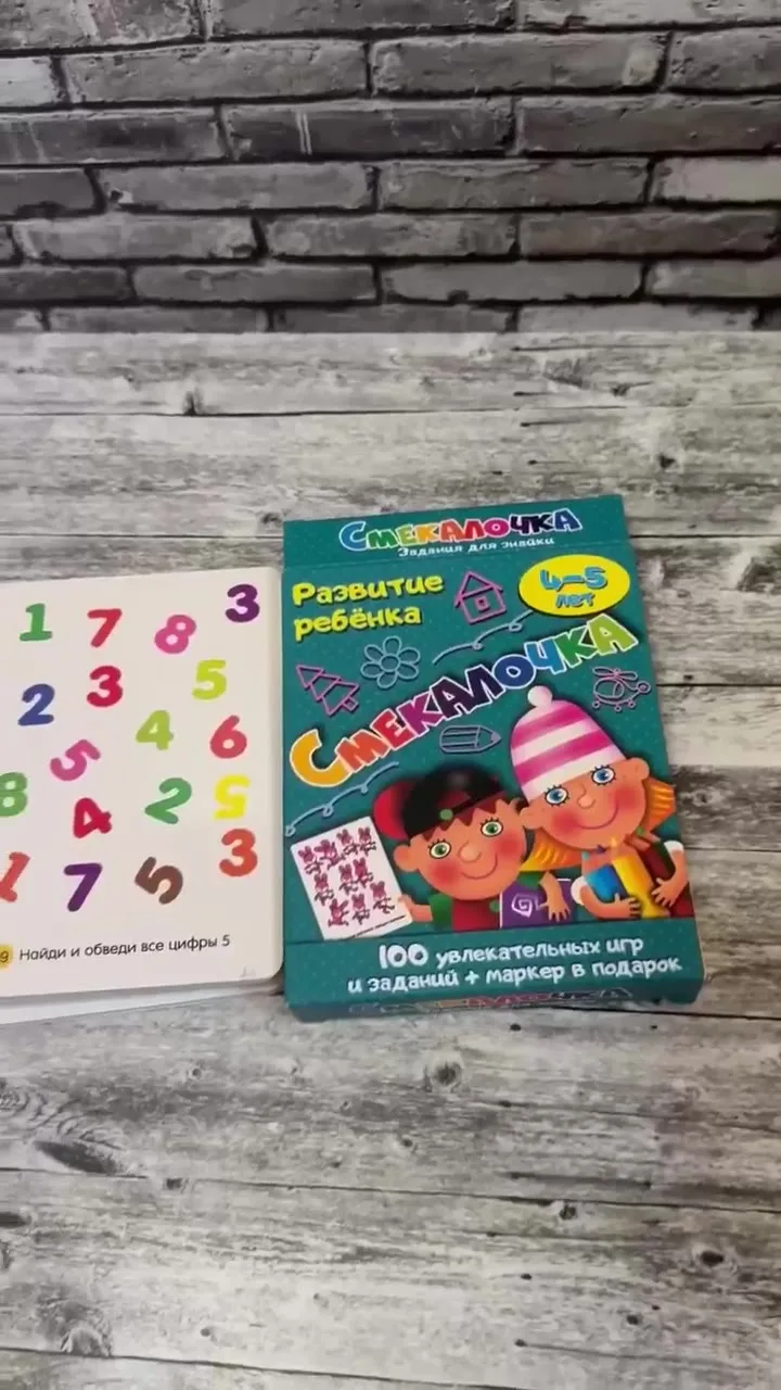 Игрушка пластиковая, развивающая настольная — видео