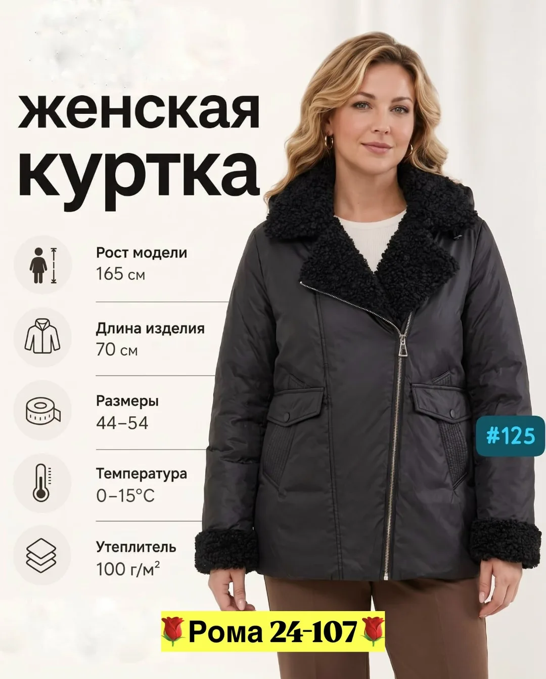 Куртка осенняя весенняя — фото 3