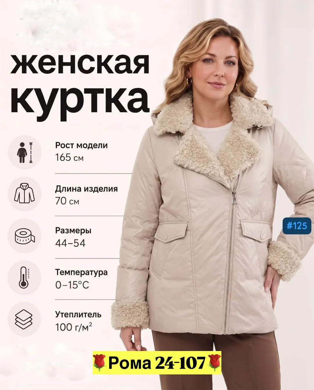 Куртка осенняя весенняя — фото 4