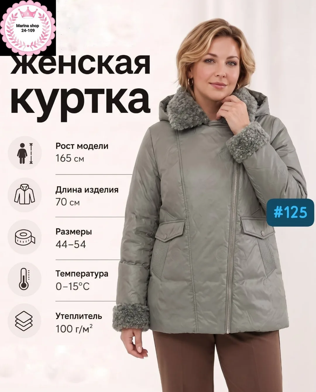 Куртка осенняя весенняя — фото 1