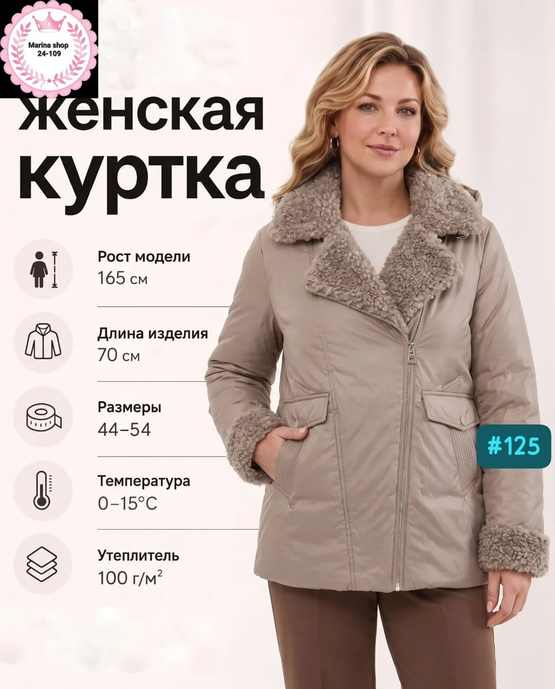 Куртка осенняя весенняя — фото 2